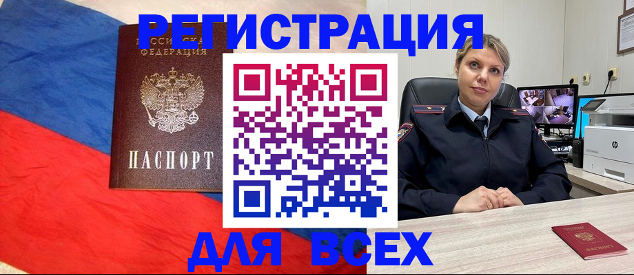 прописка паспорт в Ивантеевке