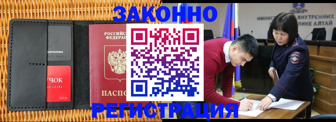 временная регистрация поиск в Ивантеевке
